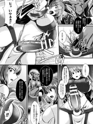 [アンソロジー] 二次元コミックマガジン ふたなり悪堕ち 射精欲に支配された正義のヒロインVol.1_031