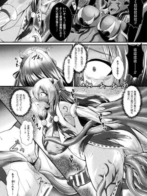 [アンソロジー] 二次元コミックマガジン ふたなり悪堕ち 射精欲に支配された正義のヒロインVol.1_044