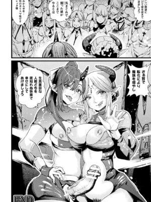 [アンソロジー] 二次元コミックマガジン ふたなり悪堕ち 射精欲に支配された正義のヒロインVol.1_102