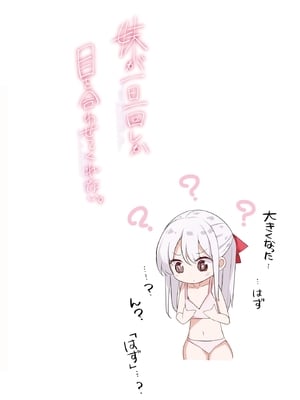 [はまけん。] 妹が一日一回しか目を合わせてくれない。4_00010