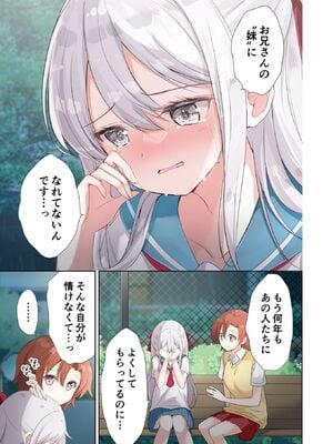 [はまけん。] 妹が一日一回しか目を合わせてくれない。4_00035