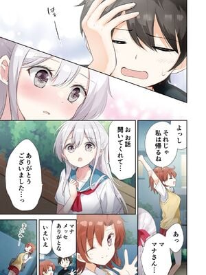 [はまけん。] 妹が一日一回しか目を合わせてくれない。4_00041