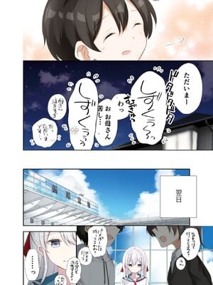 [はまけん。] 妹が一日一回しか目を合わせてくれない。4_00050