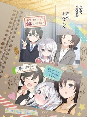 [はまけん。] 妹が一日一回しか目を合わせてくれない。4_00060