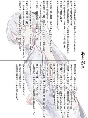 [はまけん。] 妹が一日一回しか目を合わせてくれない。4_00088
