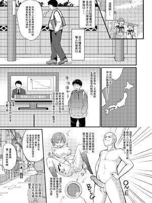 [绅士仓库&Lolipoi联合汉化][ちうころね (ちうね)] 僕の種付け学校生活 1 ~ 2_0006