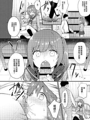 [绅士仓库&Lolipoi联合汉化][ちうころね (ちうね)] 僕の種付け学校生活 1 ~ 2_0009