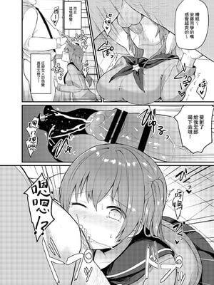 [绅士仓库&Lolipoi联合汉化][ちうころね (ちうね)] 僕の種付け学校生活 1 ~ 2_0011