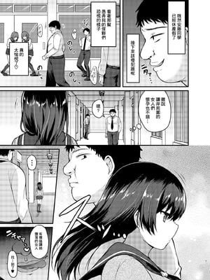 [绅士仓库&Lolipoi联合汉化][ちうころね (ちうね)] 僕の種付け学校生活 1 ~ 2_0031