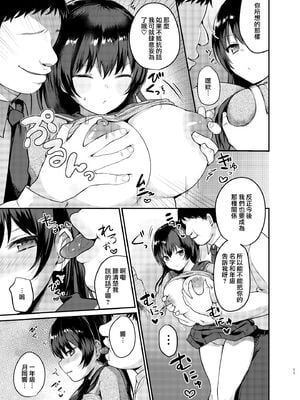 [绅士仓库&Lolipoi联合汉化][ちうころね (ちうね)] 僕の種付け学校生活 1 ~ 2_0033