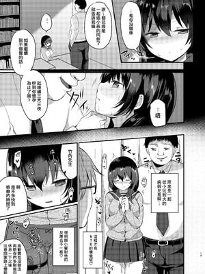 [绅士仓库&Lolipoi联合汉化][ちうころね (ちうね)] 僕の種付け学校生活 1 ~ 2_0041