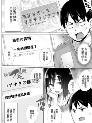 [宮野金太郎] 欲望を葉えるマッチングアプリ 第1-5話 [个人整合]_0001
