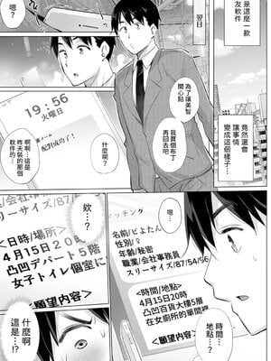 [宮野金太郎] 欲望を葉えるマッチングアプリ 第1-5話 [个人整合]_0002