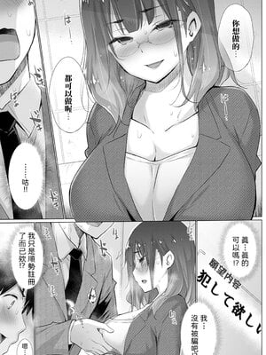 [宮野金太郎] 欲望を葉えるマッチングアプリ 第1-5話 [个人整合]_0006