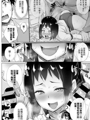 [宮野金太郎] 欲望を葉えるマッチングアプリ 第1-5話 [个人整合]_0060