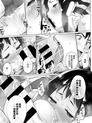 [宮野金太郎] 欲望を葉えるマッチングアプリ 第1-5話 [个人整合]_0063