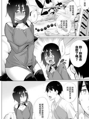 [宮野金太郎] 欲望を葉えるマッチングアプリ 第1-5話 [个人整合]_0072