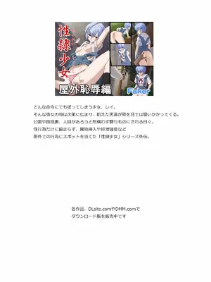 [Faker (keny)]Bound Dolls (新世紀エヴァンゲリオン)[中国翻訳][薄碼]_103