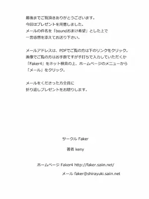 [Faker (keny)]Bound Dolls (新世紀エヴァンゲリオン)[中国翻訳][薄碼]_104