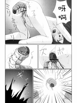 [Faker (keny)]かえりみち (絕望之詩)[中国翻訳][無修正]_015