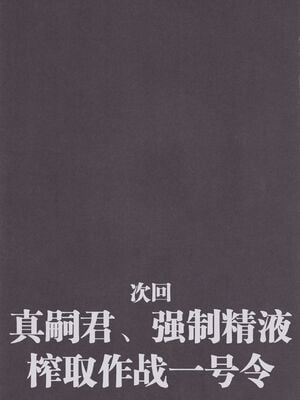 [TOPGUN (プリプリJET)]EVA 接触編+発動篇(新世紀エヴァンゲリオン)[中国翻訳][疏碼][新橋月白日語社漢化、靴下汉化组]_015