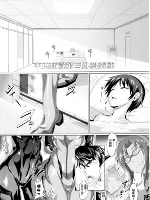 [TOPGUN (プリプリJET)]EVA 接触編+発動篇(新世紀エヴァンゲリオン)[中国翻訳][疏碼][新橋月白日語社漢化、靴下汉化组]_016