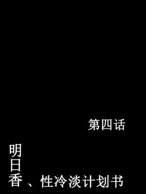 [TOPGUN (プリプリJET)]EVA 接触編+発動篇(新世紀エヴァンゲリオン)[中国翻訳][疏碼][新橋月白日語社漢化、靴下汉化组]_041