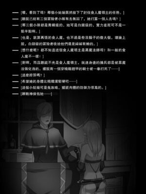 [彥 (As109、正経同人)]討伐ノート|討伐筆記 1~3[中国翻訳]_005