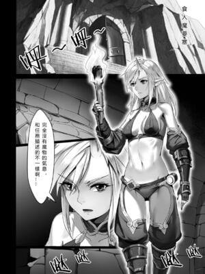[彥 (As109、正経同人)]討伐ノート|討伐筆記 1~3[中国翻訳]_006