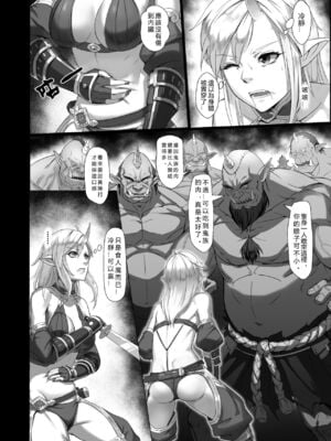 [彥 (As109、正経同人)]討伐ノート|討伐筆記 1~3[中国翻訳]_012