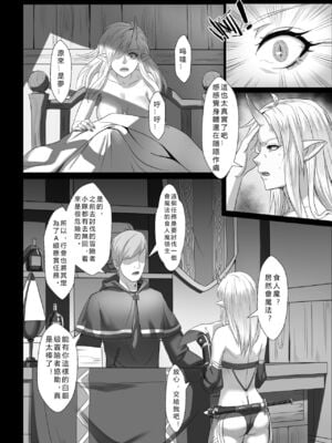 [彥 (As109、正経同人)]討伐ノート|討伐筆記 1~3[中国翻訳]_038