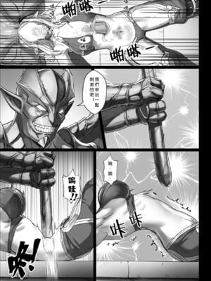 [彥 (As109、正経同人)]討伐ノート|討伐筆記 1~3[中国翻訳]_059