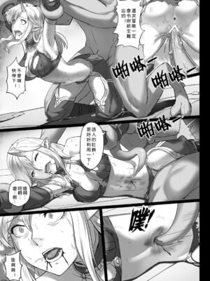 [彥 (As109、正経同人)]討伐ノート|討伐筆記 1~3[中国翻訳]_101