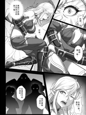 [彥 (As109、正経同人)]討伐ノート|討伐筆記 1~3[中国翻訳]_108
