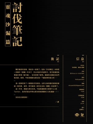 [彥 (As109、正経同人)]討伐ノート|討伐筆記 1~3[中国翻訳]_121