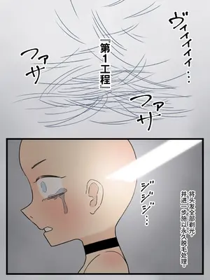 [もののべ]政府指定慰安用生体|政府指定慰安用生体 ~生きたままセクサロイドに加工される少女たち|被活生生地加工成性爱人偶的少女们~[中国翻訳][粗碼]_036
