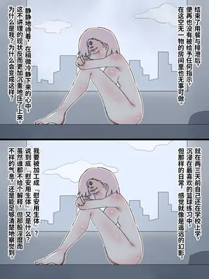 [もののべ]政府指定慰安用生体|政府指定慰安用生体 ~生きたままセクサロイドに加工される少女たち|被活生生地加工成性爱人偶的少女们~[中国翻訳][粗碼]_067