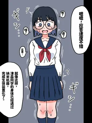 [もののべ]JK性教材加工 [中国翻訳][粗碼][紅哥漢化]_020