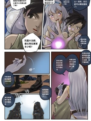 [最初的神]把頭要回來 1~8[中国翻訳][殘缺]_22