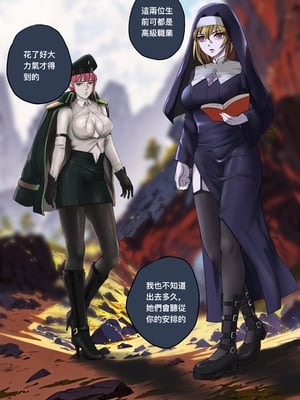 [最初的神]把頭要回來 1~8[中国翻訳][殘缺]_23