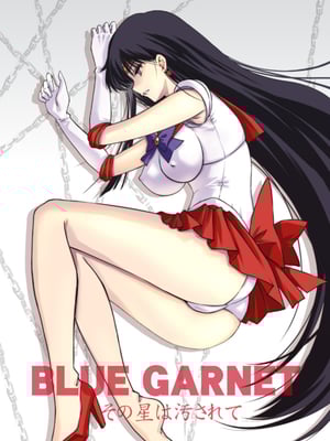 [ブルーガーネット (芹沢克己)]その星は汚されて 1~6(美少女戦士セーラームーン)[中国翻訳][光阴个人汉化、魔法汉化组]_034