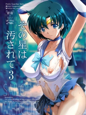 [ブルーガーネット (芹沢克己)]その星は汚されて 1~6(美少女戦士セーラームーン)[中国翻訳][光阴个人汉化、魔法汉化组]_035