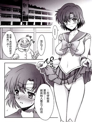 [ブルーガーネット (芹沢克己)]その星は汚されて 1~6(美少女戦士セーラームーン)[中国翻訳][光阴个人汉化、魔法汉化组]_051