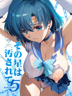 [ブルーガーネット (芹沢克己)]その星は汚されて 1~6(美少女戦士セーラームーン)[中国翻訳][光阴个人汉化、魔法汉化组]_064