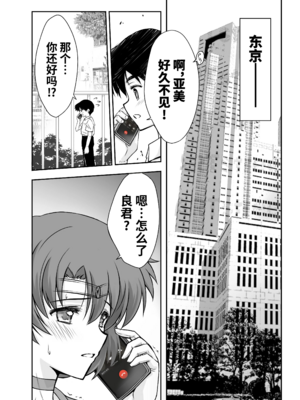 [ブルーガーネット (芹沢克己)]その星は汚されて 1~6(美少女戦士セーラームーン)[中国翻訳][光阴个人汉化、魔法汉化组]_066