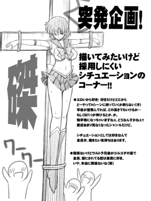 [ブルーガーネット (芹沢克己)]その星は汚されて 1~6(美少女戦士セーラームーン)[中国翻訳][光阴个人汉化、魔法汉化组]_084