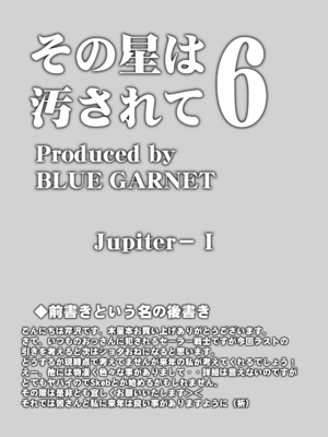 [ブルーガーネット (芹沢克己)]その星は汚されて 1~6(美少女戦士セーラームーン)[中国翻訳][光阴个人汉化、魔法汉化组]_089