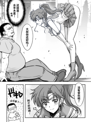 [ブルーガーネット (芹沢克己)]その星は汚されて 1~6(美少女戦士セーラームーン)[中国翻訳][光阴个人汉化、魔法汉化组]_091