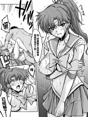 [ブルーガーネット (芹沢克己)]その星は汚されて 1~6(美少女戦士セーラームーン)[中国翻訳][光阴个人汉化、魔法汉化组]_105