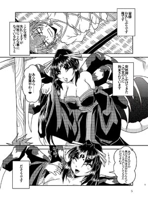 (コミティア131) [まるのまれ(ばんこく堂)] 蜘蛛神様と俺 [DL版]_04